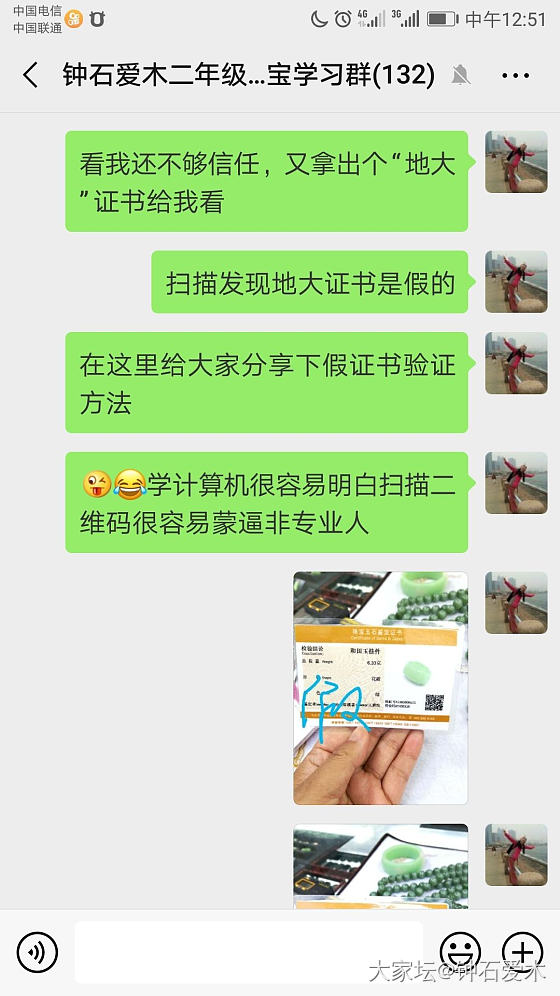 揭阳我来了之二：同一物件真假证书共存&假证秒识别技巧_商户