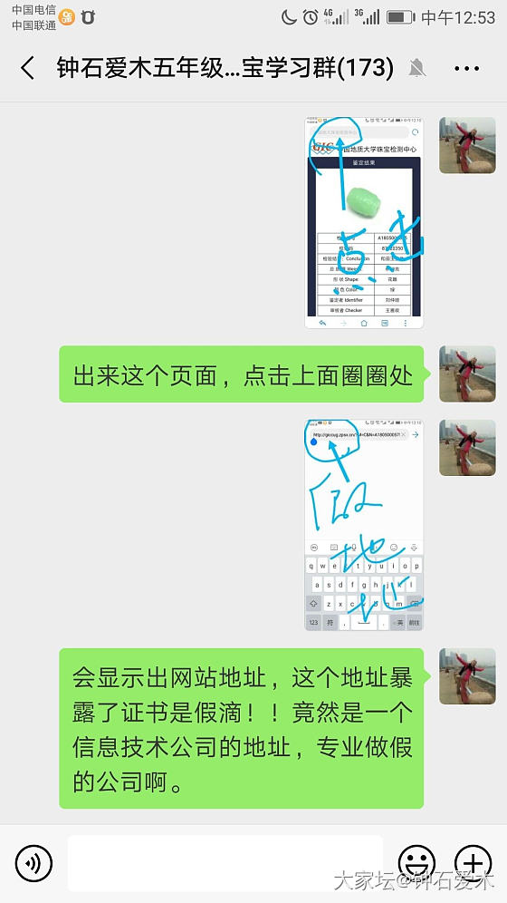 揭阳我来了之二：同一物件真假证书共存&假证秒识别技巧_商户