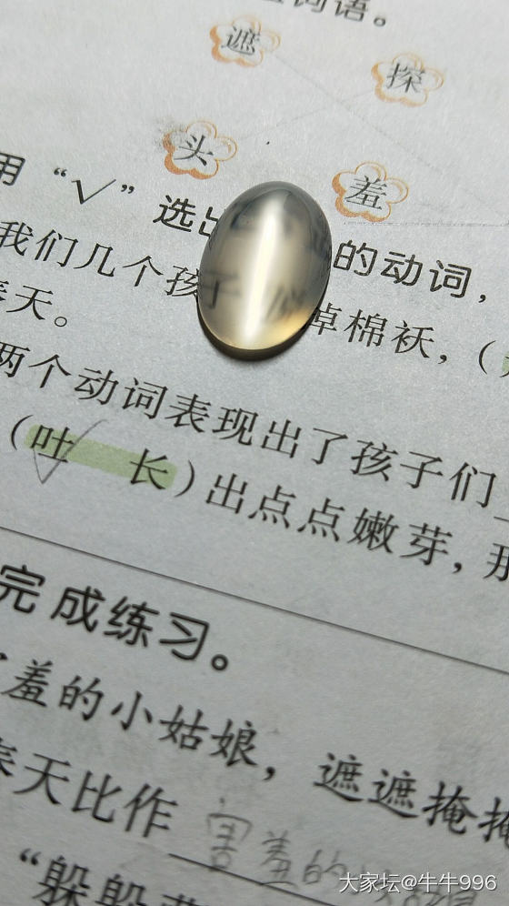 神奇的工艺胜过人造欧珀？😜_玉髓玛瑙