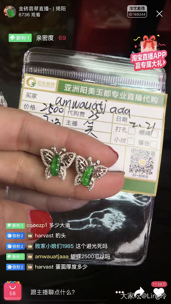 金砖翡翠直播如何，我买了三件货，请路过的发表_商户