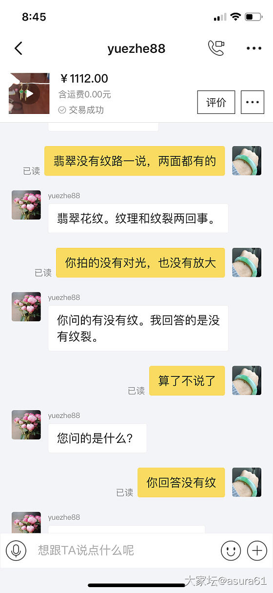 曝光一闲鱼卖家（yuezhe88），大家小心_翡翠