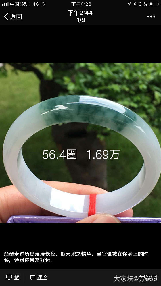 微商或淘宝中的翡翠真相是什么？_翡翠