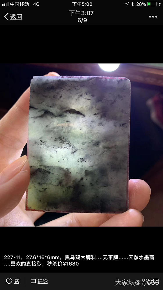 微商或淘宝中的翡翠真相是什么？_翡翠
