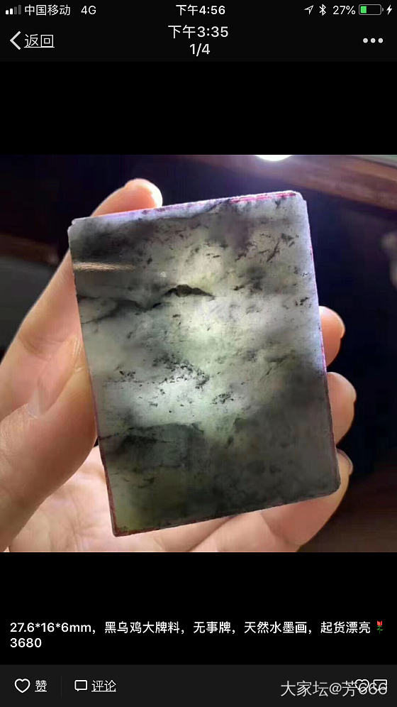 微商或淘宝中的翡翠真相是什么？_翡翠