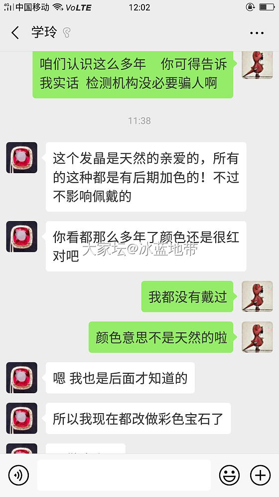 曝光卖染色红发晶的卖家_水晶