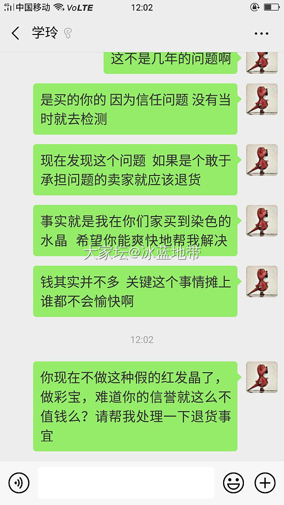 曝光卖染色红发晶的卖家_水晶