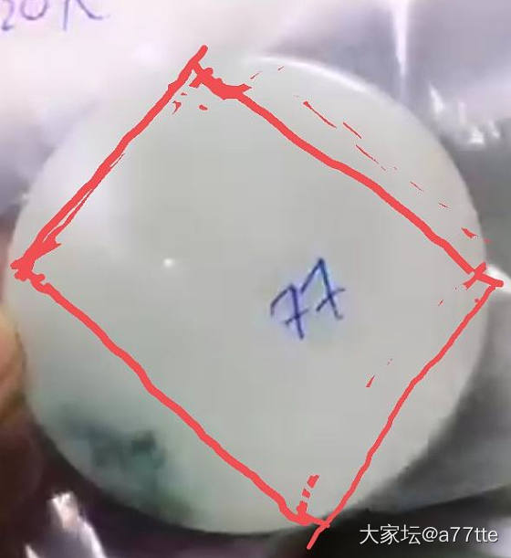 买料子机雕做的牌子_挂件翡翠