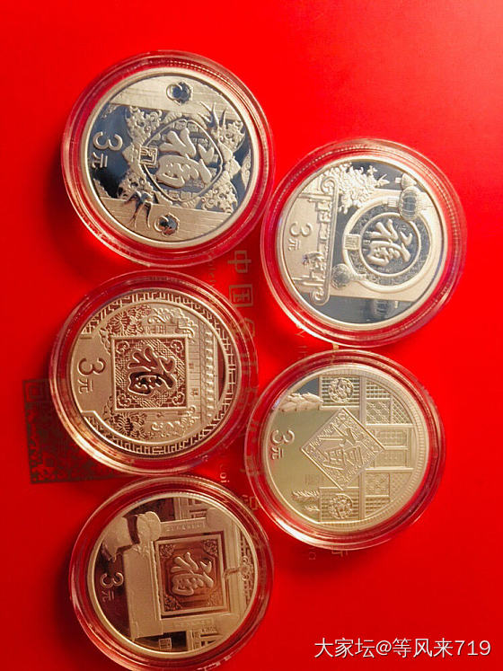 啊～五环～你比四环多一环～_纪念币银