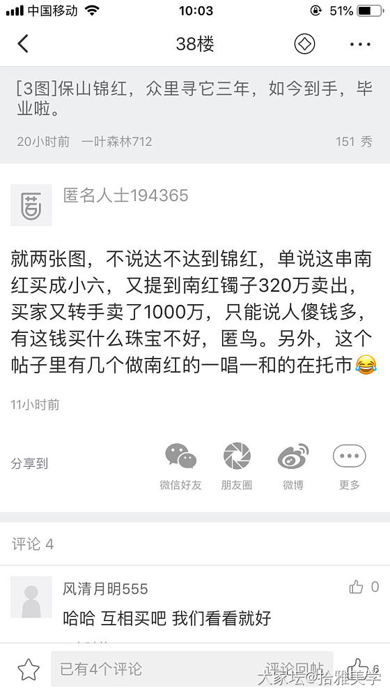 蹭热度，讲讲保山南红的一些基本东西_南红