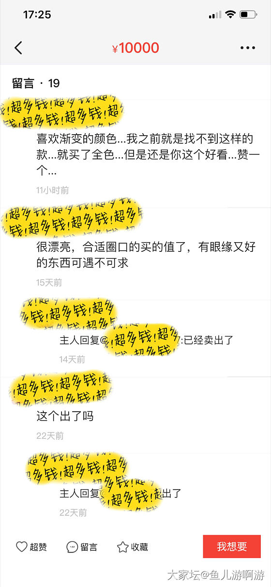 无聊，再发一个闲鱼的清代娱乐一下_手镯