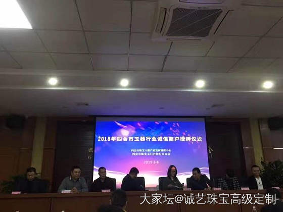 感谢市政府和四会珠宝协会给诚艺的认可，广东诚艺珠宝公司值得您们信赖的珠宝定制专家_商户