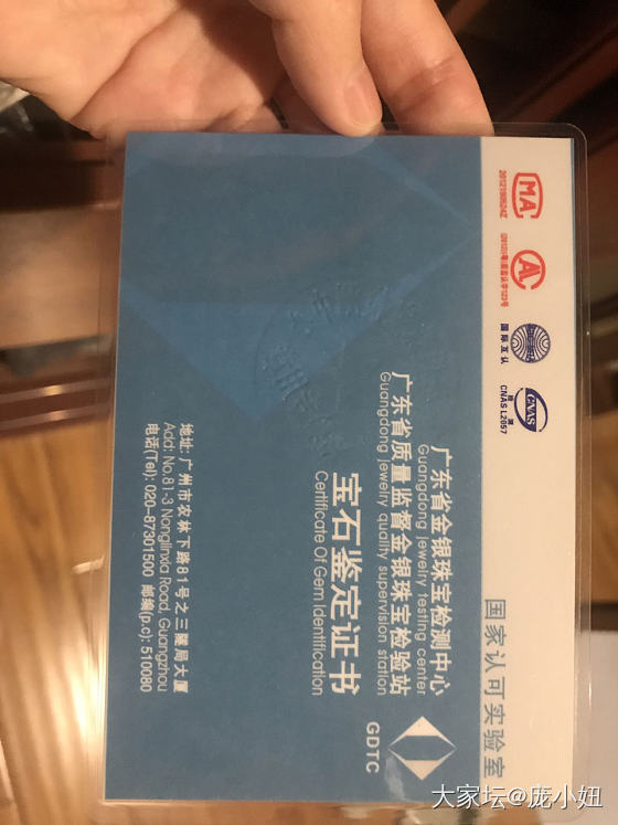 如何判断鉴定证书的真假，我个人的一些意见_机构证书