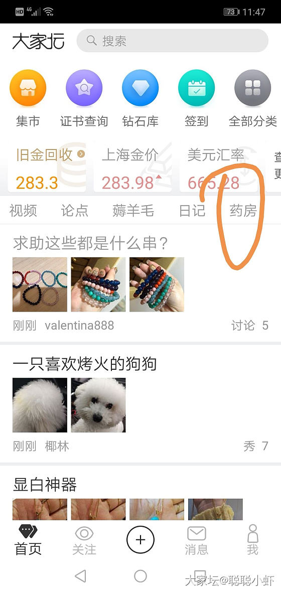 组团抓骗子，求帮助，咸鱼，安琪雅丽米，【请不要在本站传播代购广告！】0707_闲鱼