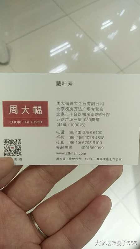 周大福金色星期二，请教北京的妹子_金