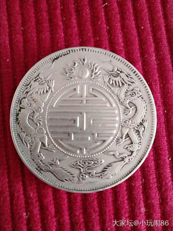 大家给看看_银元