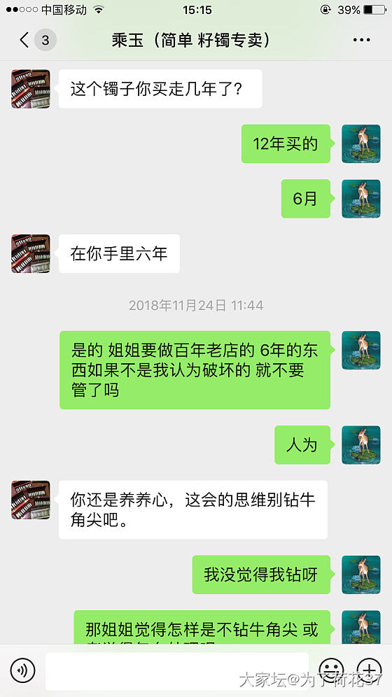 乘玉（籽镯专卖）与她的荷花37籽镯