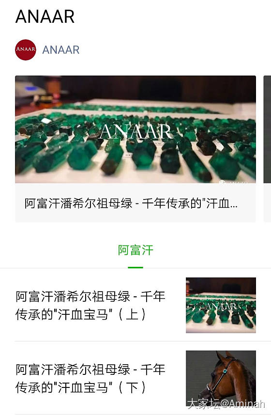 Green is the Colour of $_戒指祖母绿