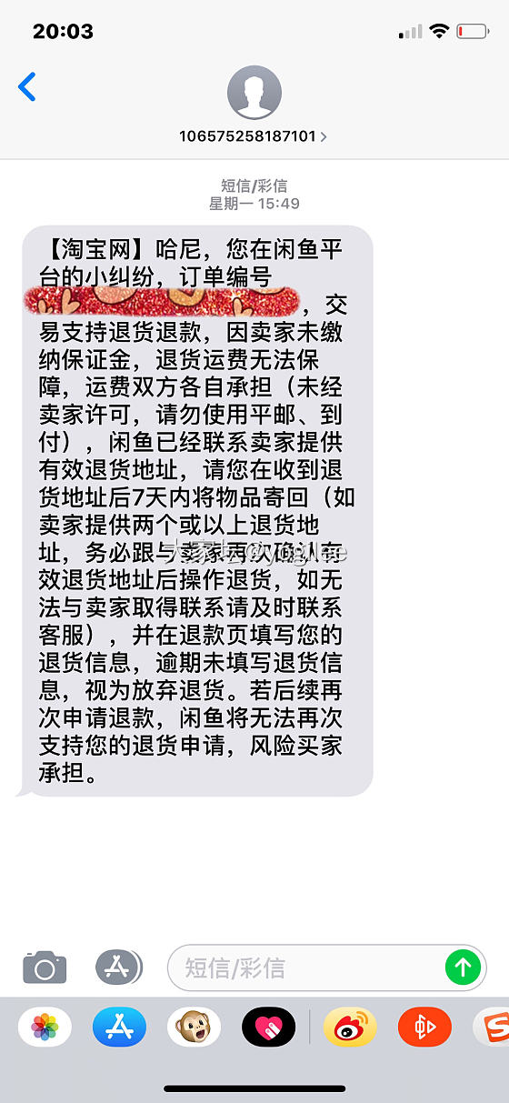 分享一次闲鱼维权成功退货退款的购买翡翠手镯经验，同时曝光仙图欺诈卖家_翡翠