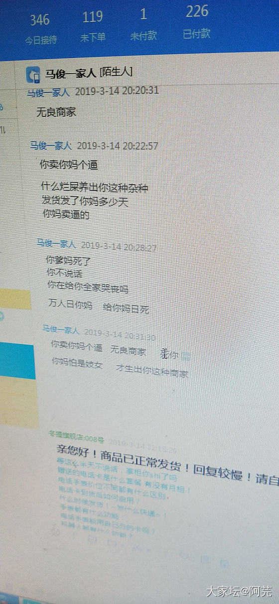 大晚上加班还碰到这种人，真是倒尽胃口_交易趣闻淘宝