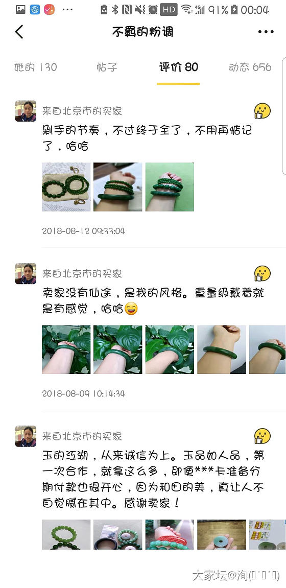 入玉坑这么多年，第一次遇到这么遭心的交易，也是第一次曝光卖家_和田玉