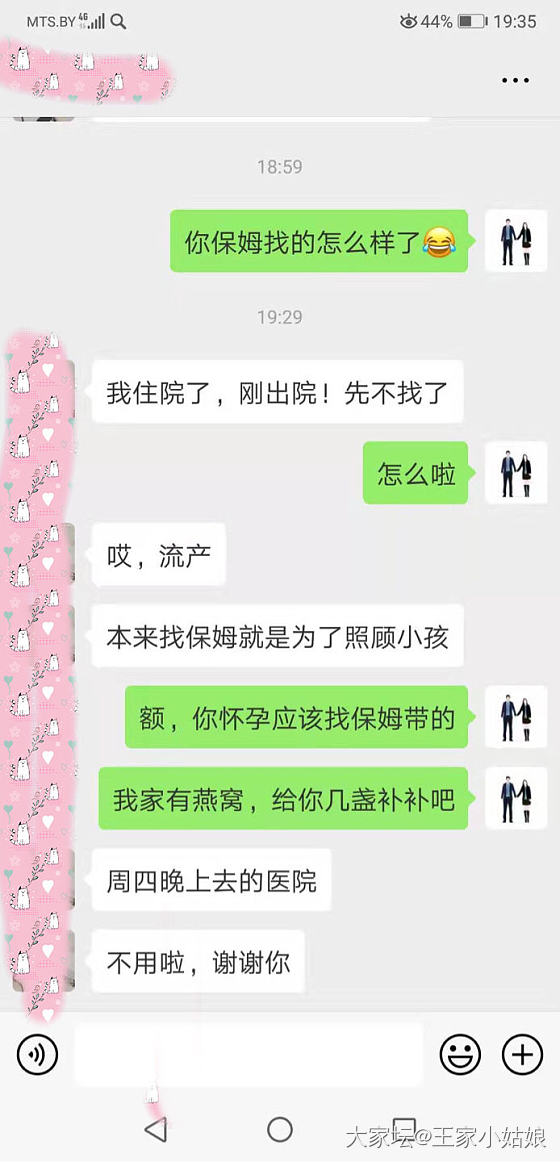 好大一个瓜.后妈也有爱._家庭