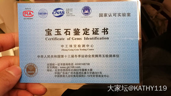 有经验的坛友，帮我看看这个证书呗。_蜜蜡