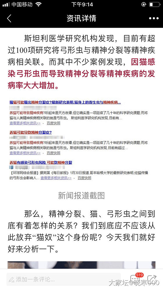 科普站发了个养猫容易的精神分裂，😂_闲聊