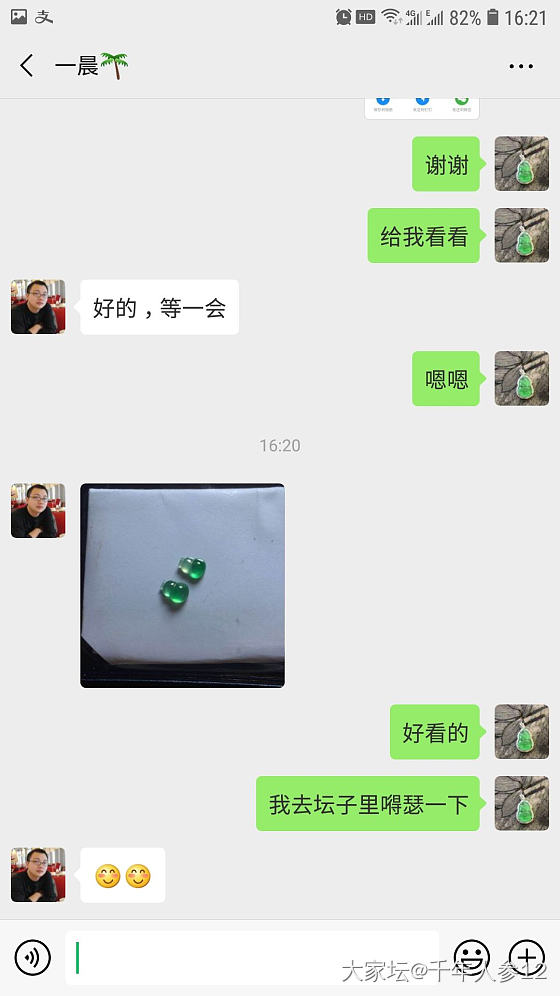 今天淘得一对葫芦给妈妈做耳钉。_戒面翡翠