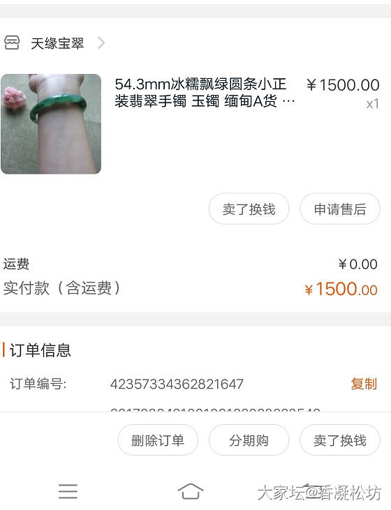 坛友们，这两个选哪个啊？！_手镯翡翠