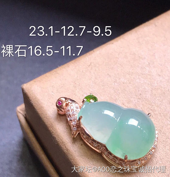 主题_挂件翡翠