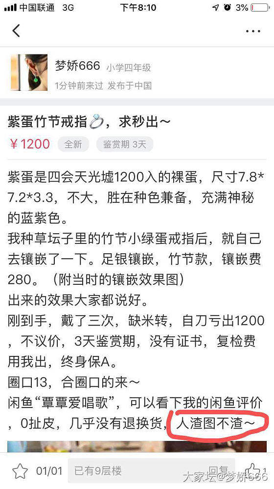 终于知道自己为啥没转出去了（发抖）_交易趣闻