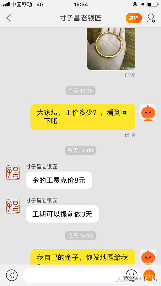 寸子昌家推圈，不用等工期_匠人