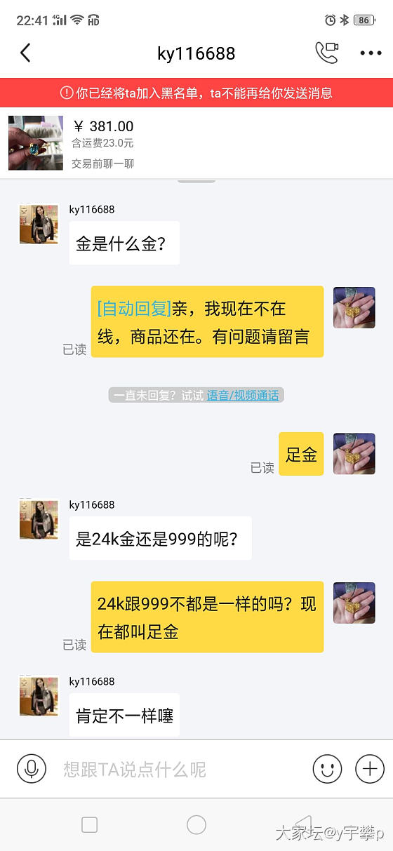 闲鱼又见奇葩_闲鱼交易趣闻