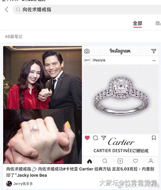 明星流行定制 向左求婚郭碧婷成功^_^_钻石千寻珠宝