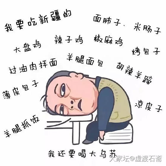 周末三水_和田玉