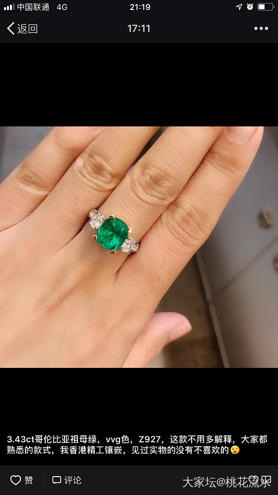 如果20万预算，大家说是买一套祖母绿（耳钉、戒指）、还是一只翡翠戒指呢？_祖母绿翡翠