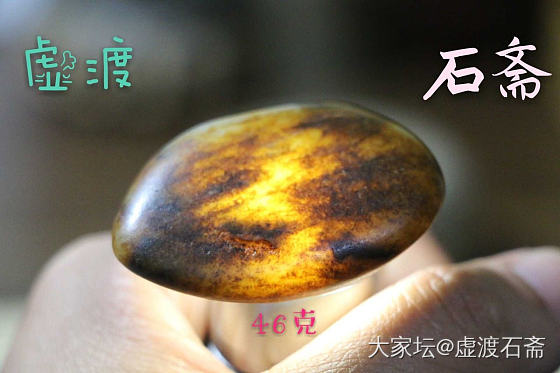 吐个_原石和田玉