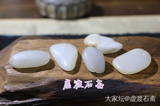 吐个_原石和田玉