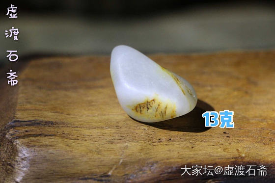 吐个_原石和田玉