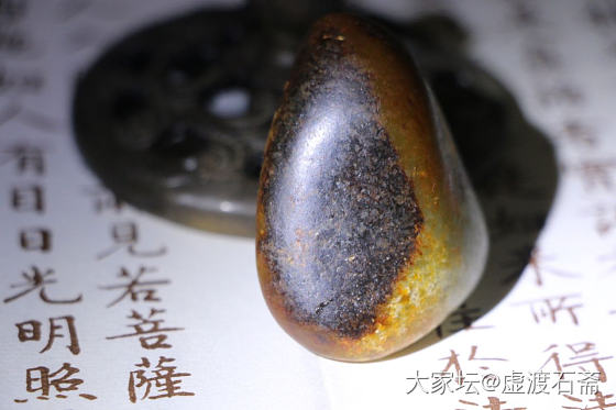 吐个_原石和田玉