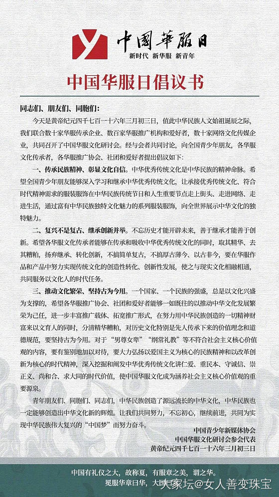 今天逛街看见了好多穿汉服的有搭配的舒服的也有白色系列汉服穿着黑色厚底鞋的_穿搭