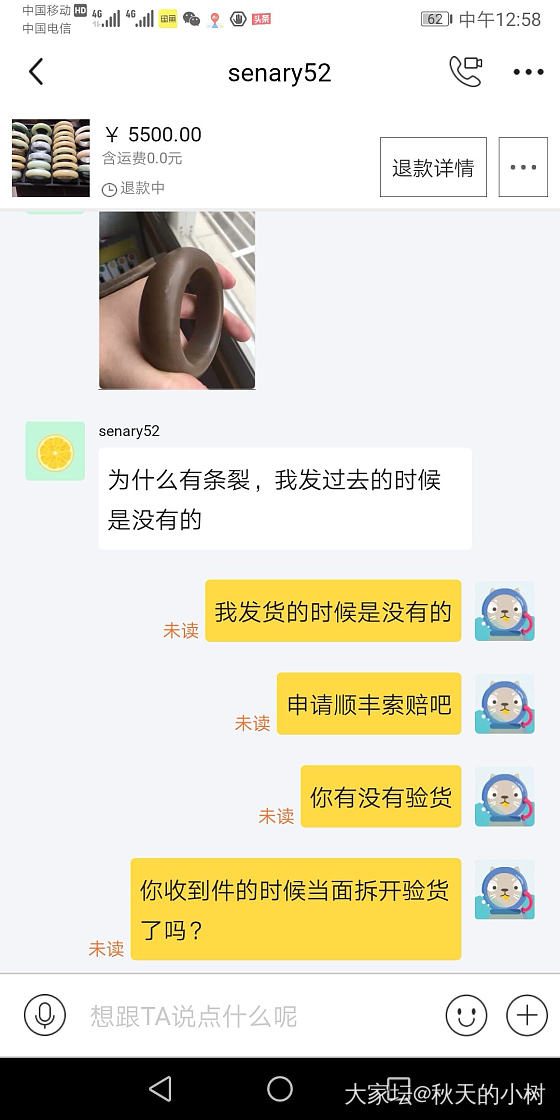 之前在坛子里晒过一个和田玉糖手镯，然后不喜欢，就顺丰退回去了，坛子里很多坛友也都..._和田玉