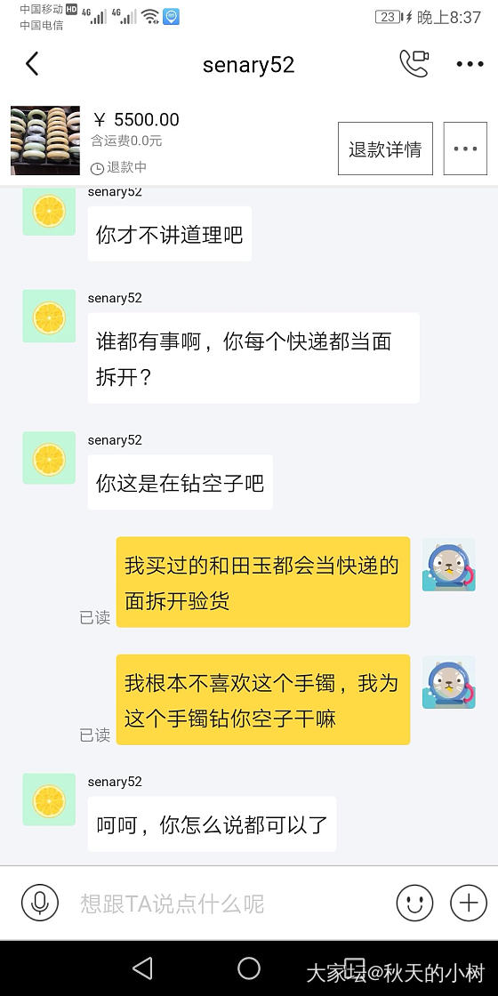 之前在坛子里晒过一个和田玉糖手镯，然后不喜欢，就顺丰退回去了，坛子里很多坛友也都..._和田玉