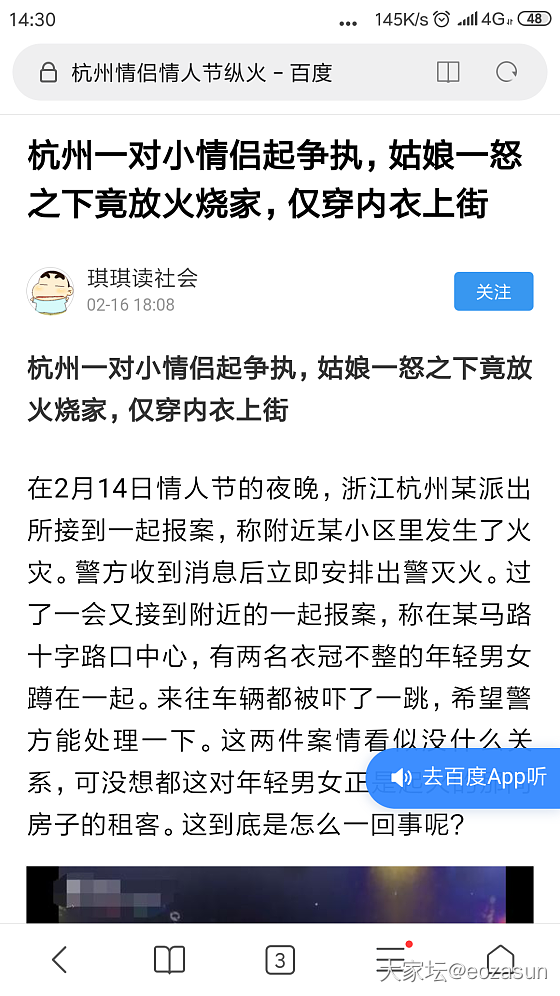 没事就放火的无脑蠢货就欠狠抽_闲聊