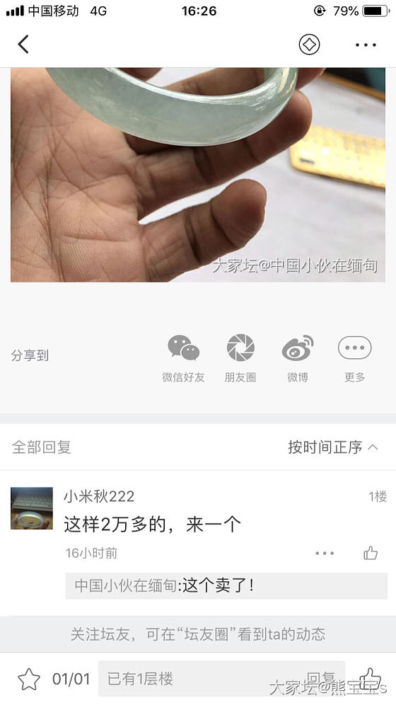 总是有这么一种人_商户
