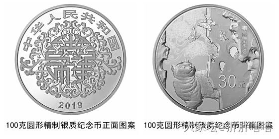 这次央行发行的心形币和猫币还不错也_纪念币金
