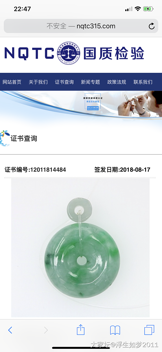 证书_机构证书翡翠