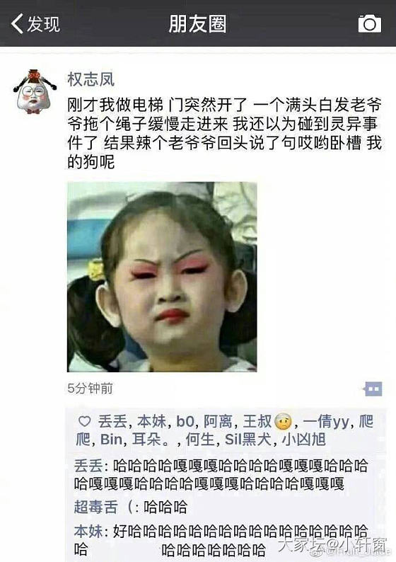 笑话_贴图大家谈