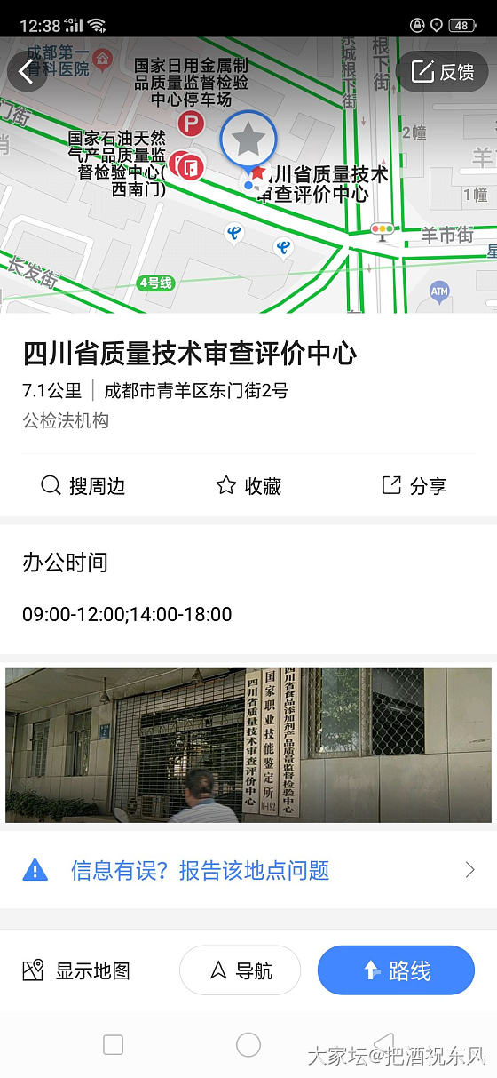 亲们，知道成都的珠宝鉴定机构在那里吗？_成都机构证书