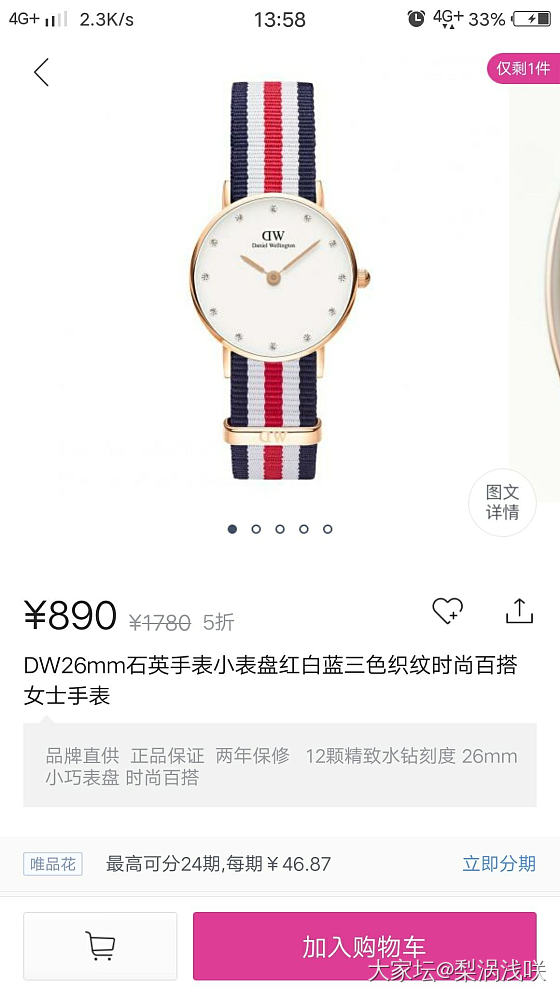 给闺女买了个表_手表